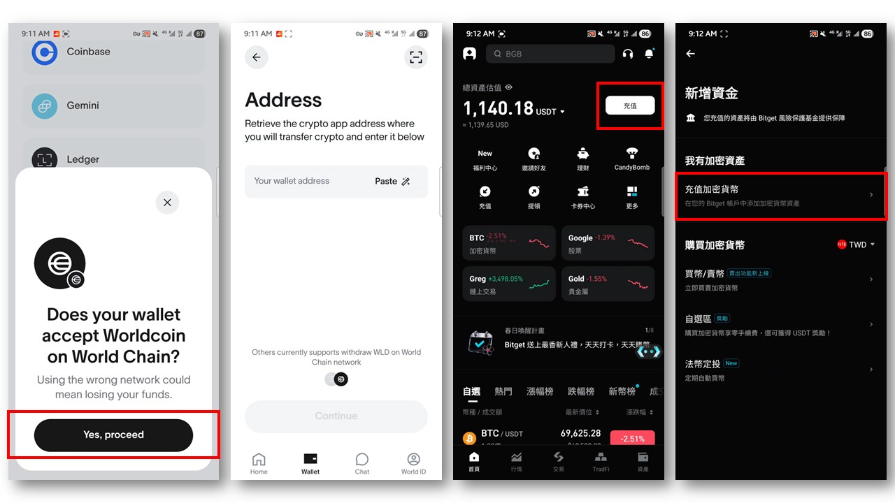 World App 發起提領