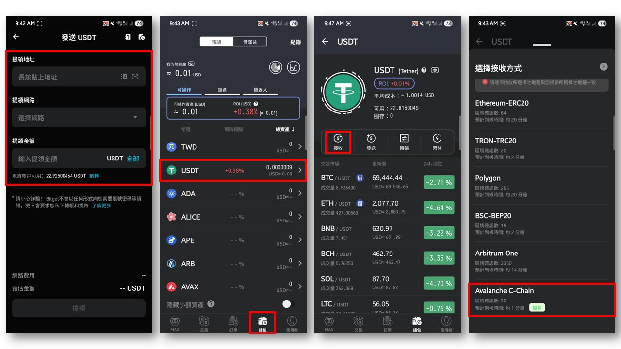 取得 MAX 接收地址
